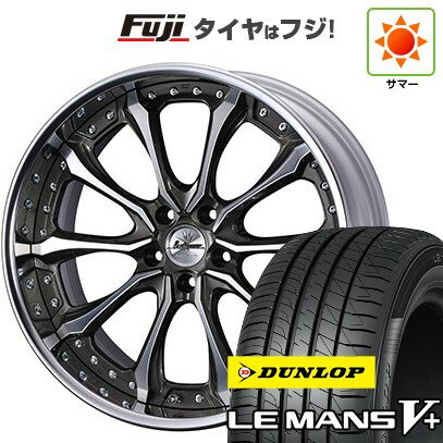 【新品国産車用5穴114.3】 夏タイヤ ホイール4本セット 245/35R20 ダンロップ ルマン V+(ファイブプラス) WEDS ウェッズ クレンツェ ヴェルサム 20インチ(送料無料)