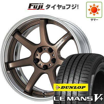 【新品国産5穴100車】 夏タイヤ ホイール4本セット 215/35R19 ダンロップ ルマン V+(ファイブプラス) WORK ワーク エモーション T7R 2P 19インチ(送料無料) サマータイヤ