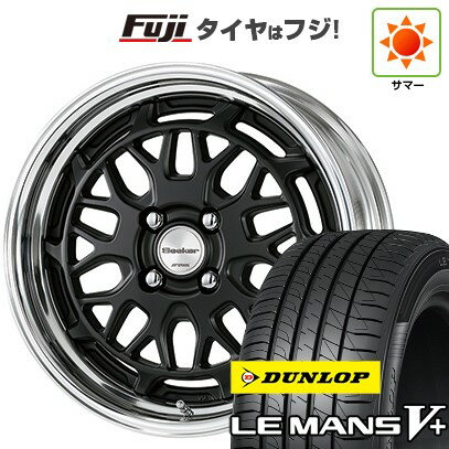 【新品国産4穴100車】 夏タイヤ ホイール4本セット 195/45R17 ダンロップ ルマン V+(ファイブプラス) WORK ワーク シーカー MX 17インチ(送料無料) サマータイヤ