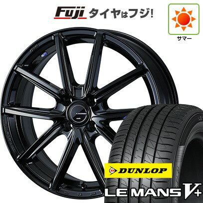 【新品 軽自動車】ハスラー デリカミニ(4WD) 夏タイヤ ホイール4本セット 165/60R15 ダンロップ ルマン V+(ファイブプラス) WEDS ウェッズ レオニス NAVIA 08 15インチ(送料無料) サマータイヤ