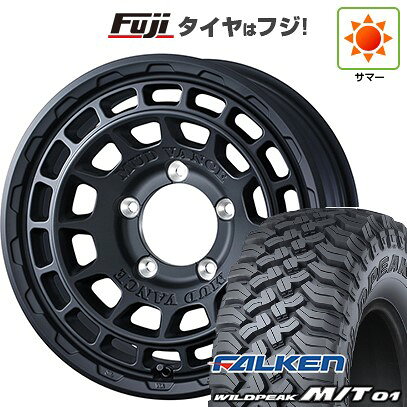 【新品】ジムニー 夏タイヤ ホイール4本セット 185/85R16 ファルケン ワイルドピーク M/T01 WEDS ウェッズアドベンチャー マッドヴァンス X タイプF 5.5J 16インチ(送料無料)