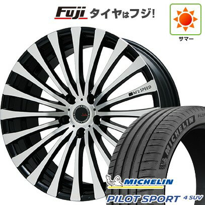 【新品国産車用5穴114.3】 夏タイヤ ホイール4本セット 255/45R20 ミシュラン パイロット スポーツ4 SUV エムズスピード ジュリア 666モノブロック 20インチ(送料無料)