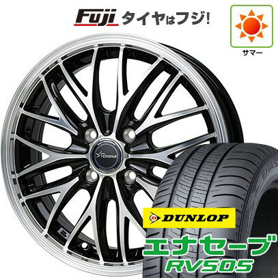 【新品 軽自動車】ハスラー 夏タイヤ ホイール4本セット 165/65R14 ダンロップ エナセーブ RV505 ホットスタッフ クロノス CH-113 14インチ(送料無料) サマータイヤ