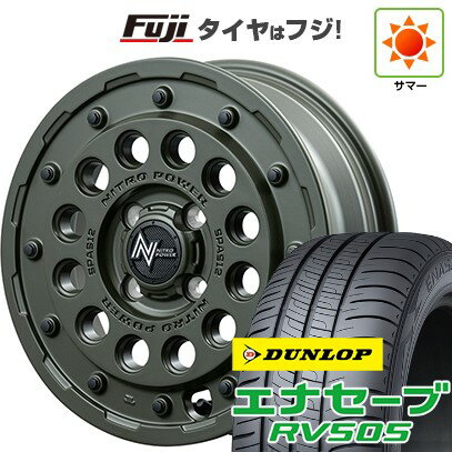 【新品 軽自動車】ハスラー デリカミニ(4WD) 夏タイヤ ホイール4本セット 165/60R15 ダンロップ エナセーブ RV505 MID WHEELS NITRO POWER H12 ショットガン タクティカルエディション 15インチ(送料無料) サマータイヤ