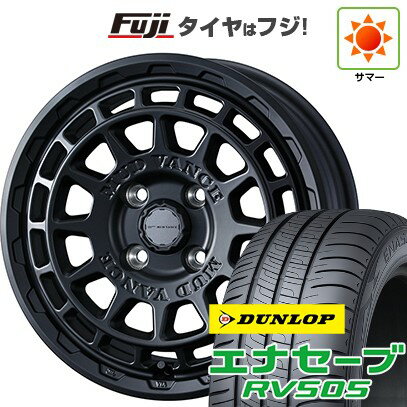 【新品 軽自動車】ハスラー デリカミニ(4WD) 夏タイヤ ホイール4本セット 165/60R15 ダンロップ エナセーブ RV505 WEDS ウェッズアドベンチャー マッドヴァンス X タイプF 15インチ(送料無料) サマータイヤ
