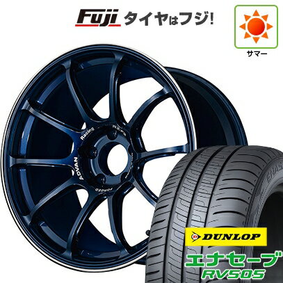 【新品国産車用5穴114.3】 夏タイヤ ホイール4本セット 225/45R18 ダンロップ エナセーブ RV505 ヨコハマ アドバンレーシング RZ-F2 18インチ(送料無料)