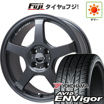 【新品国産車用5穴100】 夏タイヤ ホイール4本セット 215/45R17 ヨコハマ エイビッド エンビガーS321 レアマイスター LMスポーツ LM-05R(マットガンメタ) 17インチ(送料無料)