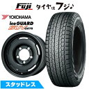 【新品】ジムニーシエラ/ジムニーノマド用 スタッドレスタイヤ ホイール4本セット 195/80R15 ヨコハマ アイスガード SUV G075 プレミックス プ...