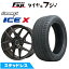 【新品】輸入車用 BMW 3シリーズ(G20/G21) スタッドレスタイヤ ホイール4本セット 225/45R18 グリッ..
