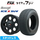 【新品国産5穴114.3車】 スタッドレスタイヤ ホイール4本セット 225/60R17 グリップマックス アイスX SUV BSW ブラックサイドウォール(限定) レアマイスター LMG CS-8 マットブラック 7.5J 17インチ(送料無料)