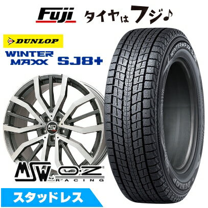 【パンク保証付き】【新品】輸入車用 ボルボ（XC60） スタッドレスタイヤ ホイール4本セット 235/55R19 ダンロップ ウインターマックス SJ8+ MSW by OZ Racing MSW 49(グロスガンメタルポリッシュ) 8J 19インチ(送料無料)