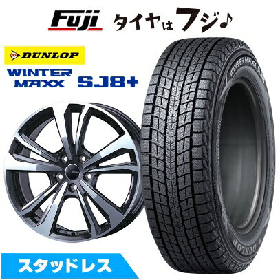 【パンク保証付き】【新品】輸入車用 BMW X1（U11） スタッドレスタイヤ ホイール4本セット 225/55R18 ダンロップ ウインターマックス SJ8+ スマートライン 365 7.5J 18インチ(送料無料)