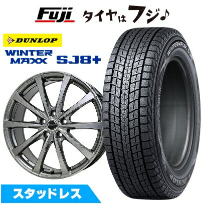 【パンク保証付き】【新品】40系アルファード/ヴェルファイア スタッドレスタイヤ ホイール4本セット 225/55R19 ダンロップ ウインターマックス SJ8+ ホットスタッフ エクシーダー E08 トヨタ車専 7.5J 19インチ(送料無料)