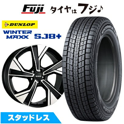 【パンク保証付き】【新品】輸入車用 イヴォーク スタッドレスタイヤ ホイール4本セット 235/55R19 ダンロップ ウインターマックス SJ8+ MAK マルメ 8J 19インチ(送料無料)