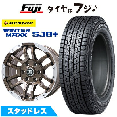【パンク保証付き】【新品】プラド/ハイラックス スタッドレスタイヤ ホイール4本セット 265/60R18 ダンロップ ウインターマックス SJ8+ ビッグウエイ B-LUGNAS FRD(ブロンズ/リムポリッシュ) 8J 18インチ(送料無料)