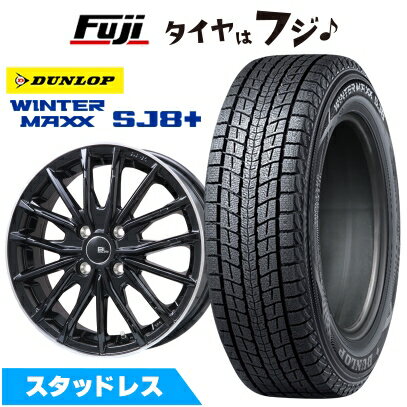 【パンク保証付き】【新品国産車用5穴114.3】 スタッドレスタイヤ ホイール4本セット 225/60R18 ダンロップ ウインターマックス SJ8+ ブランドルライン DF-10M グロスブラック/リムポリッシュ 7.5J 18インチ(送料無料)