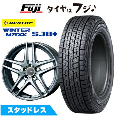 【パンク保証付き】【新品】輸入車用 VW（ティグアン） スタッドレスタイヤ ホイール4本セット 235/55R18 ダンロップ ウインターマックス SJ8+ モンツァ ウェスター S05 シルバー 7.5J 18インチ(送料無料)