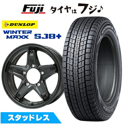 【パンク保証付き】【新品】ジムニーシエラ/ジムニーノマド スタッドレスタイヤ ホイール4本セット 195/80R15 ダンロップ ウインターマックス SJ8+ レアマイスター LMG エトナ(ディープグレー) 5.5J 15インチ(送料無料)