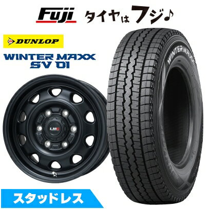 【新品】キャラバン スタッドレスタイヤ ホイール4本セット 195/80R15 107/105L ダンロップ ウインターマックス SV01 レアマイスター LMG OFF-STYLE(マットブラック) 5.5J 15インチ(送料無料)