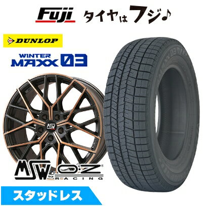【パンク保証付き】【新品】輸入車用 BMW X3（G01） スタッドレスタイヤ ホイール4本セット 245/50R19 ダンロップ ウインターマックス 03 WM03 MSW by OZ Racing MSW 74(マットブラックカッパーフルポリッシュ) 8J 19インチ(送料無料)