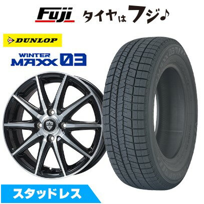 【新品 軽自動車】アトレーワゴン スタッドレスタイヤ ホイール4本セット 165/65R13 ダンロップ ウインターマックス 03 WM03 エルベ エステローザ EST-10S ブラックポリッシュ 4J 13インチ(送料無料)