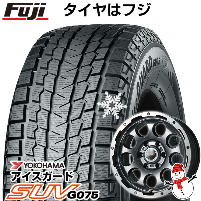 プラド/ハイラックス スタッドレスタイヤ ホイール4本セット 265/65R17 ヨコハマ アイスガード SUV G075 レアマイスター LMG CS-9 ガンメタリムポリッシュ 17インチ(送料無料)