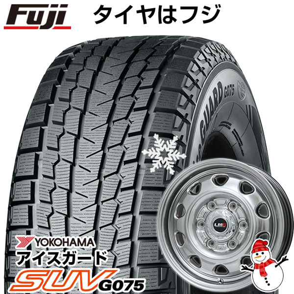 【新品】ハイエース200系用 スタッドレスタイヤ ホイール4本セット 195/80R15 107/105L ヨコハマ アイスガード SUV G075 レアマイスター LMG OFF-STYLE(ハイパーシルバー) 15インチ(送料無料)