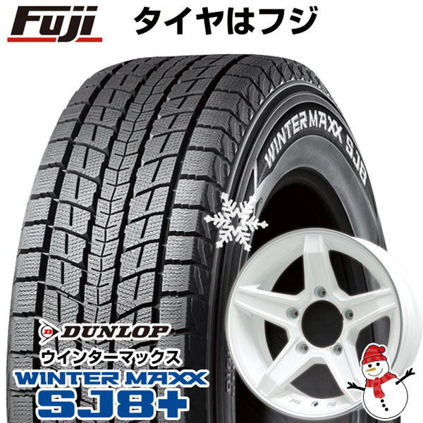 【パンク保証付き】【新品】ジムニーシエラ用 スタッドレスタイヤ ホイール4本セット 195/80R15 ダンロップ ウインターマックス SJ8+ プレミックス エステラ 15インチ(送料無料)