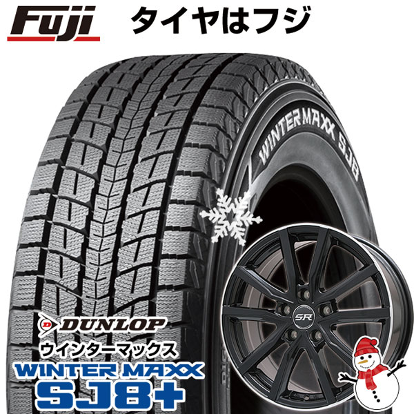 【パンク保証付き】【新品国産5穴114.3車】 スタッドレスタイヤ ホイール4本セット 225/65R17 ダンロップ ウインターマックス SJ8+ ブランドル N52B 17インチ(送料無料)