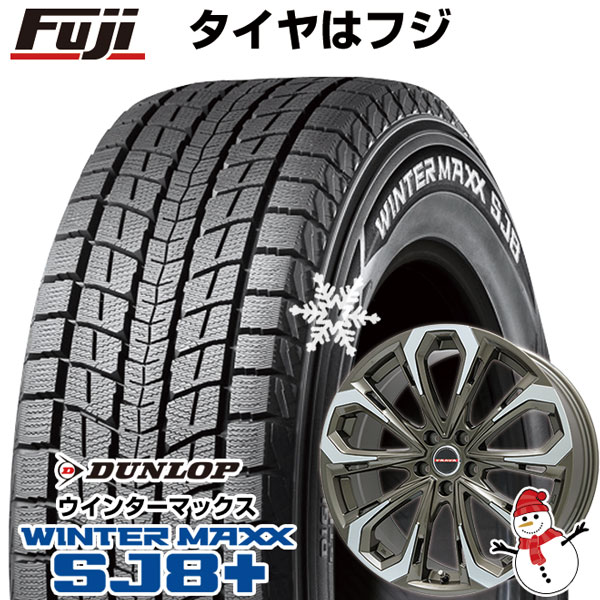 【パンク保証付き】【新品国産5穴114.3車】 スタッドレスタイヤ ホイール4本セット 225/55R18 ダンロップ ウインターマックス SJ8+ ビッグウエイ レイシーン プラバ5X 18インチ(送料無料)