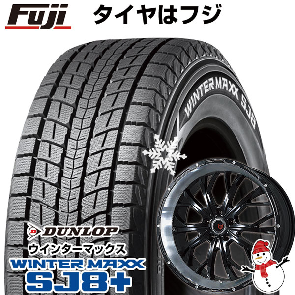 【パンク保証付き】【新品国産5穴114.3車】 スタッドレスタイヤ ホイール4本セット 225/70R16 ダンロップ ウインターマックス SJ8+ レアマイスター LMG ヴァスティア 16インチ(送料無料)