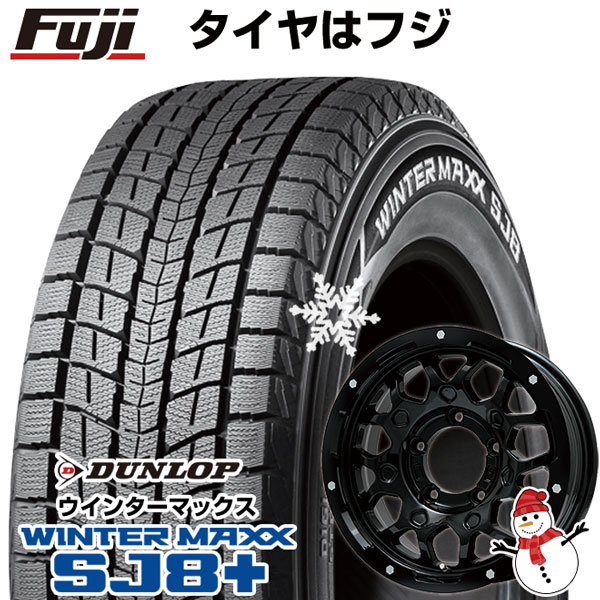 【パンク保証付き】【新品】ジムニーシエラ用 スタッドレスタイヤ ホイール4本セット 195/80R15 ダンロップ ウインターマックス SJ8+ レアマイスター LMG MS-9W グロスブラック 15インチ(送料無料)