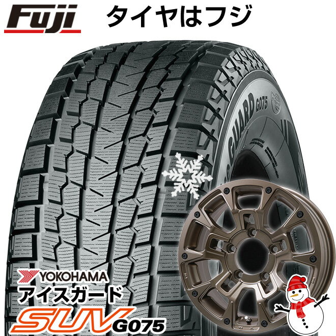 【新品】ジムニーシエラ用 スタッドレスタイヤ ホイール4本セット 195/80R15 ヨコハマ アイスガード SUV G075 ビッグウエイ B-LUGNAS BRD(マットブロンズ) 15インチ(送料無料)