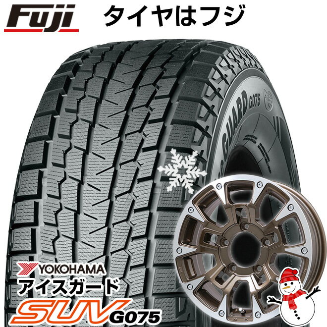 6/5限定!エントリーでポイント最大44倍! 【新品】ジムニー スタッドレスタイヤ ホイール4本セット 185/85R16 ヨコハマ アイスガード SUV G075 ビッグウエイ B-LUGNAS BRD(ブロンズポリッシュ) 16インチ(送料無料)