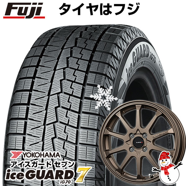 【パンク保証付き】【新品国産4穴100車】 スタッドレスタイヤ ホイール4本セット 195/55R15 ヨコハマ アイスガード セブンIG70 レアマイスター LMスポーツLM-10R(ブロンズ) 15インチ(送料無料)