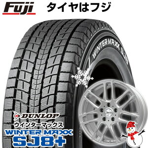 【パンク保証付き】【新品】輸入車用 ベンツGLC（X253） スタッドレスタイヤ ホイール4本セット 235/60R18 ダンロップ ウインターマックス SJ8+ ビッグウエイ EURO AFG(シルバー) 18インチ(送料無料)