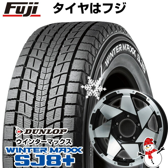 【パンク保証付き】【新品】ジムニーシエラ用 スタッドレスタイヤ ホイール4本セット 195/80R15 ダンロップ ウインターマックス SJ8+ レアマイスター LMG shuriken 15インチ(送料無料)