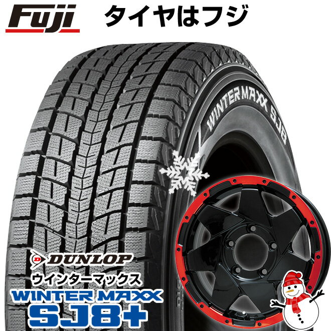 【パンク保証付き】【新品】ジムニーシエラ用 スタッドレスタイヤ ホイール4本セット 195/80R15 ダンロップ ウインターマックス SJ8+ レアマイスター LMG shuriken 15インチ(送料無料)