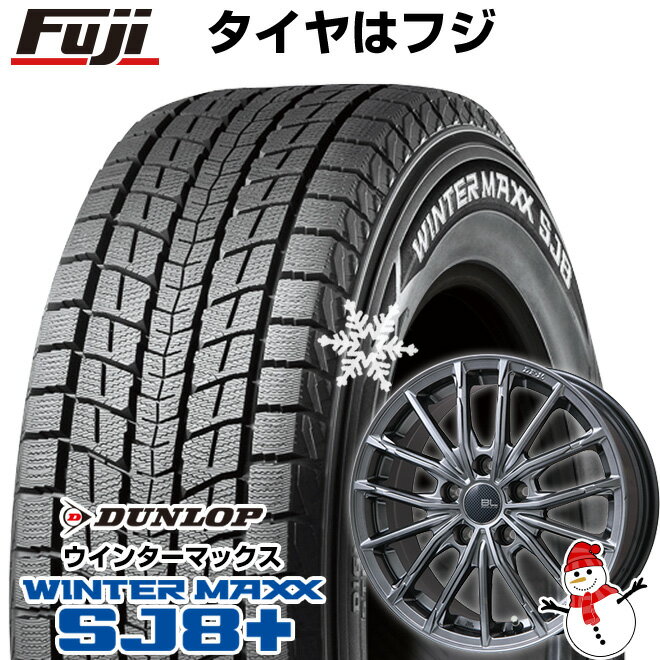 【パンク保証付き】【新品国産5穴114.3車】 スタッドレスタイヤ ホイール4本セット 225/55R18 ダンロップ ウインターマックス SJ8+ ブランドルライン DF-10M ハイパーグレー 18インチ(送料無料)