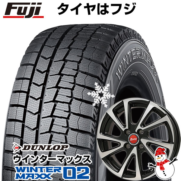 5/15限定!エントリーでポイント最大39倍! 【新品 軽自動車】 スタッドレスタイヤ ホイール4本セット 155/65R13 ダンロップ ウインターマックス 02 WM02 ビッグウエイ B-WIN ヴェノーザ10 13インチ(送料無料)