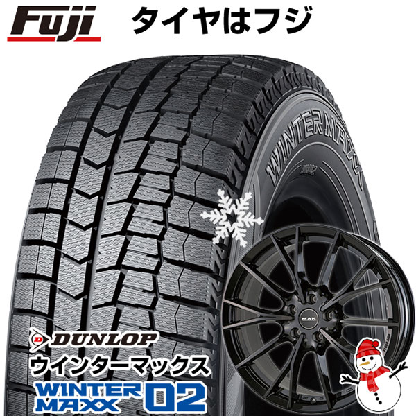 【新品】輸入車用 BMW X1（F48） スタッドレスタイヤ ホイール4本セット 225/55R17 ダンロップ ウインターマックス 02 WM02 MAK ファブリック 17インチ(送料無料)