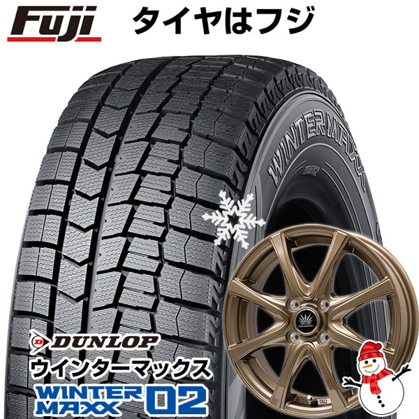 6/5限定!エントリーでポイント最大44倍! 【新品国産4穴100車】 スタッドレスタイヤ ホイール4本セット 185/60R15 ダンロップ ウインターマックス 02 WM02 プレミックス アマルフィV Jr(ブロンズ) 15インチ(送料無料)