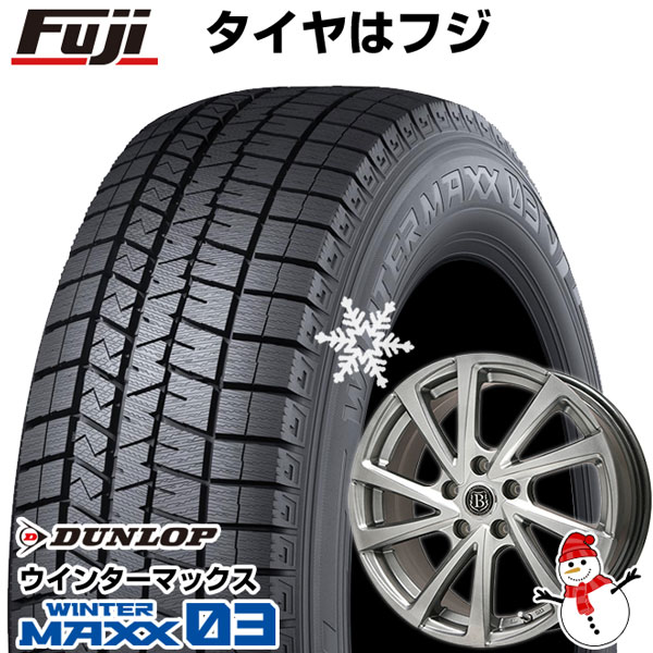 【パンク保証付き】【新品国産5穴114.3車】 スタッドレスタイヤ ホイール4本セット 225/50R17 ダンロップ ウインターマックス 03 WM03 ブランドル E04 17インチ(送料無料)