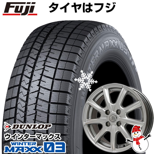 【パンク保証付き】【新品国産4穴100車】 スタッドレスタイヤ ホイール4本セット 185/55R15 ダンロップ ウインターマックス 03 WM03 ブランドル E05 15インチ(送料無料)