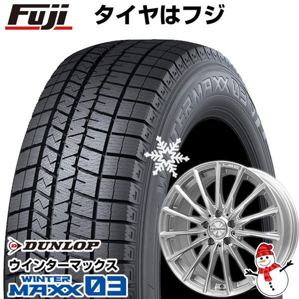 【パンク保証付き】【新品】ヤリスクロス等 スタッドレスタイヤ ホイール4本セット 215/50R18 ダンロップ ウインターマックス 03 WM03 レアマイスター LM-S FS15 18インチ(送料無料)