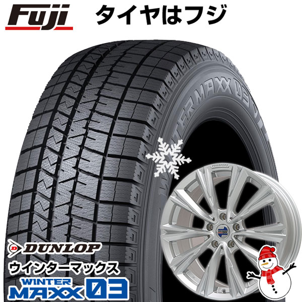 6/1限定!エントリーでポイント最大30倍! 【パンク保証付き】【新品】輸入車用 BMW X1（F48） スタッドレスタイヤ ホイール4本セット 225/45R19 ダンロップ ウインターマックス 03 WM03 ケレナーズ X-LINE 19インチ(送料無料)