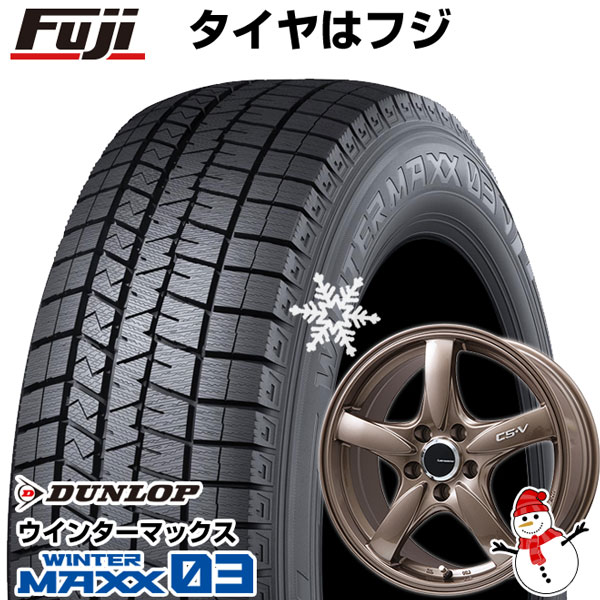【パンク保証付き】【新品国産5穴114.3車】 スタッドレスタイヤ ホイール4本セット 235/45R18 ダンロップ ウインターマックス 03 WM03 レアマイスター CS-V(ブロンズ) 18インチ(送料無料)