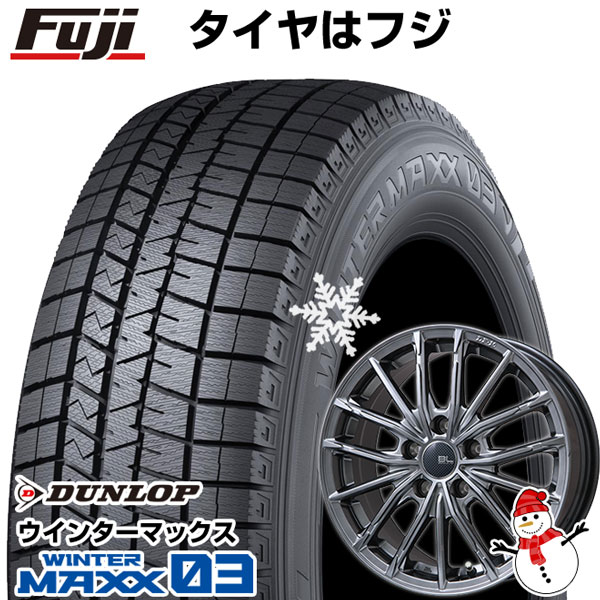 【パンク保証付き】【新品国産5穴114.3車】 スタッドレスタイヤ ホイール4本セット 205/55R16 ダンロップ ウインターマックス 03 WM03 ブランドルライン DF-10M ハイパーグレー 16インチ(送料無料)