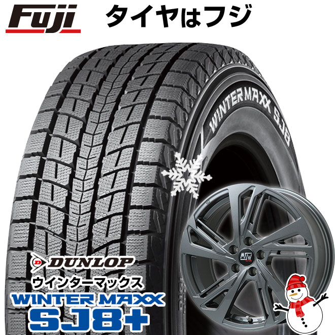 【パンク保証付き】【新品】輸入車用 プジョー5008 2017- スタッドレスタイヤ ホイール4本セット 225/55R18 ダンロップ ウインターマックス SJ8+ MSW by OZ Racing MSW 60(グロスガンメタル) 18インチ(送料無料)