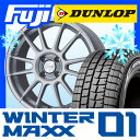 【送料無料 S660】 DUNLOP ウィンターMAXX 0...